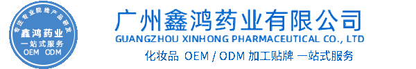 长宁区化妆品源头OEM加工贴牌 化妆品生产企业
