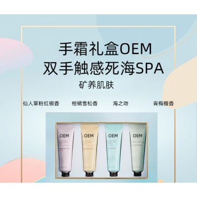 长宁区_护手霜OEM 补水保湿 滋养手部 修护去死皮 嫩白滋养 护手霜代加工贴牌