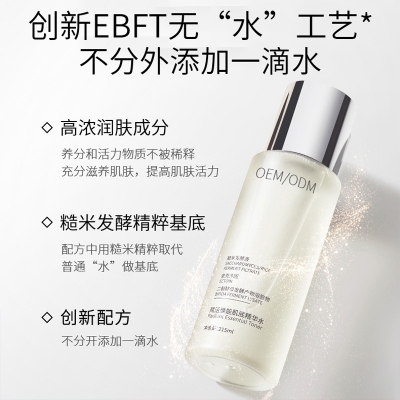 长宁区_二裂酵母保湿精华乳液OEM