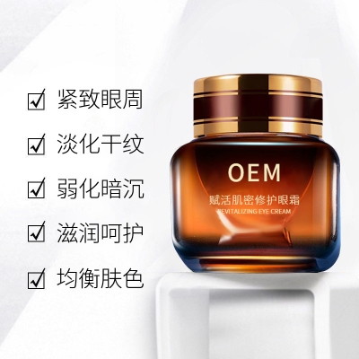 长宁区_紧致淡纹眼霜