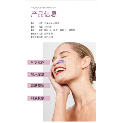 长宁区_仪器导入式_水光动能素