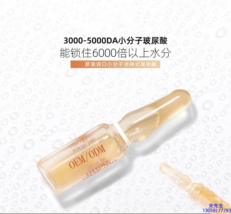 长宁区_玻尿酸安培瓶原液