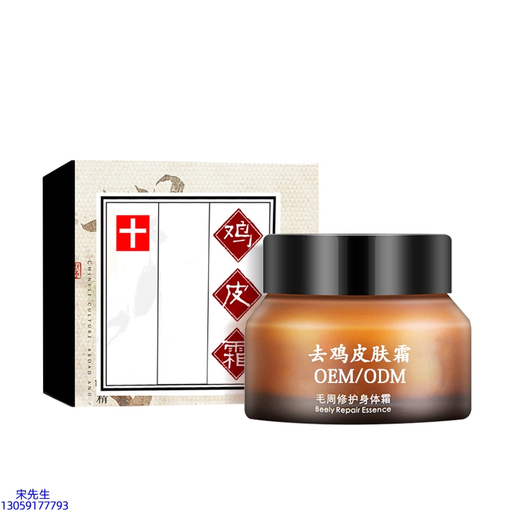 长宁区_去鸡皮肤毛刺毛角周滋润修复保湿身体霜