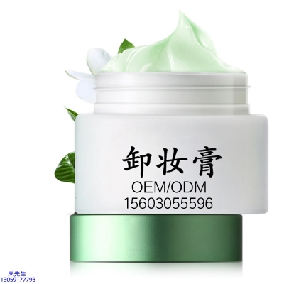 长宁区_卸妆膏 温和不刺激 O刺激配方 深层清洁彩妆护肤面部无残留