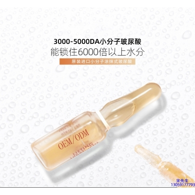 长宁区_玻尿酸安培瓶原液