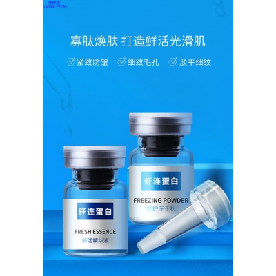 长宁区_纤连蛋白冻干粉