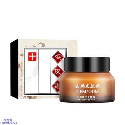 长宁区_去鸡皮肤毛刺毛角周滋润修复保湿身体霜