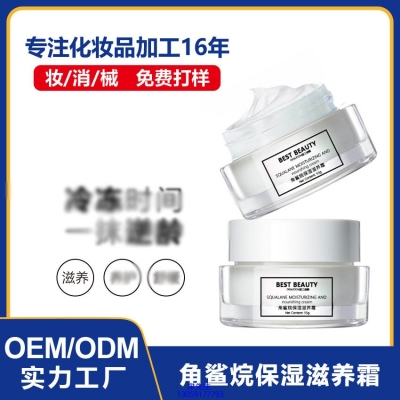 长宁区_角鲨烷抗初老修护细纹保湿面霜