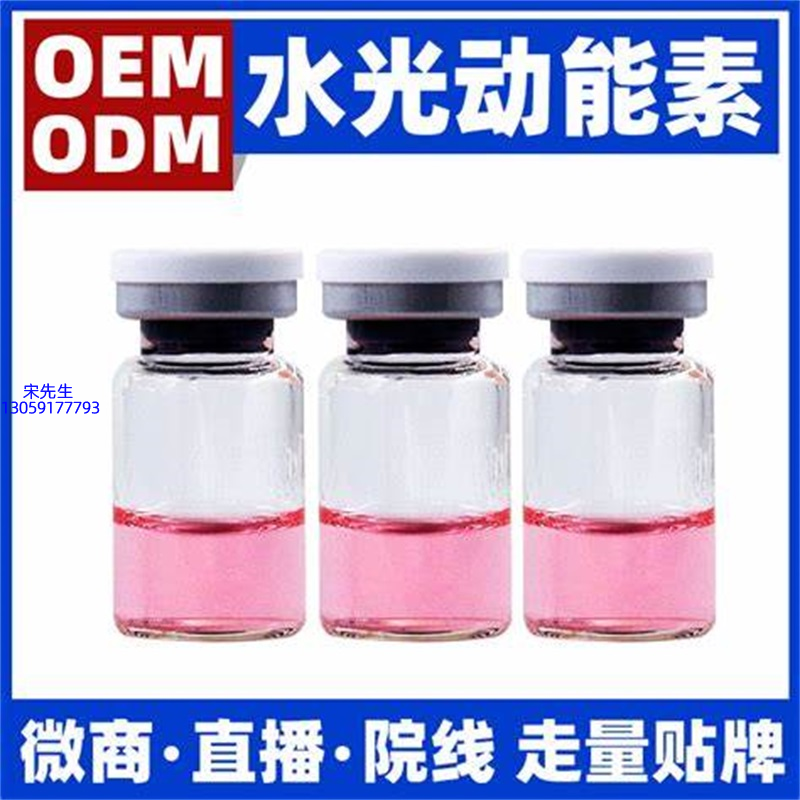 长宁区_水光动能素精华原液胶原蛋白