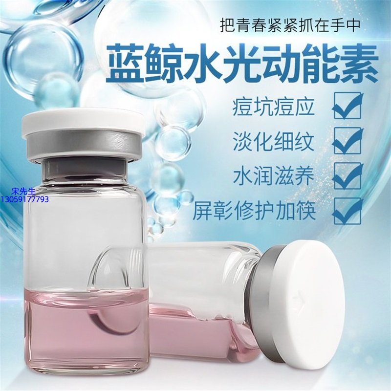 长宁区_水光动能素精华原液保湿