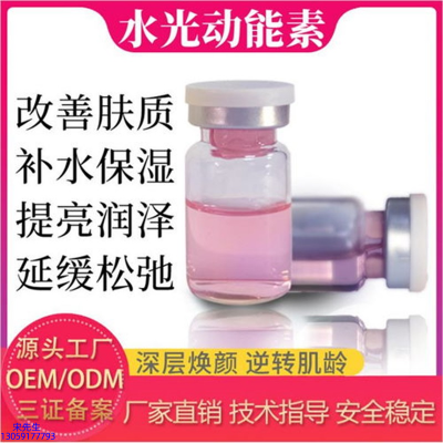 长宁区_水光动能素美白