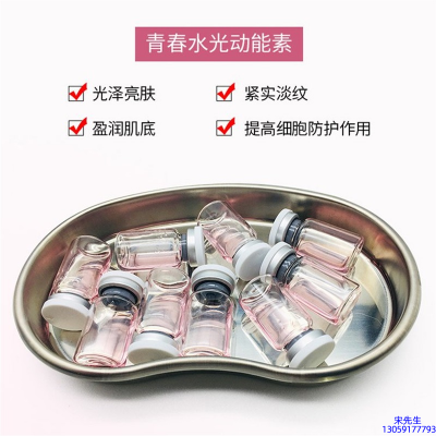 长宁区_水光动能素原液贴牌