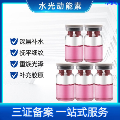 长宁区_水光补水保湿