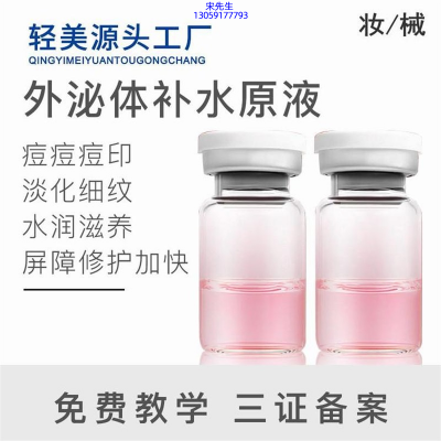 长宁区_水光OEM代加工贴牌