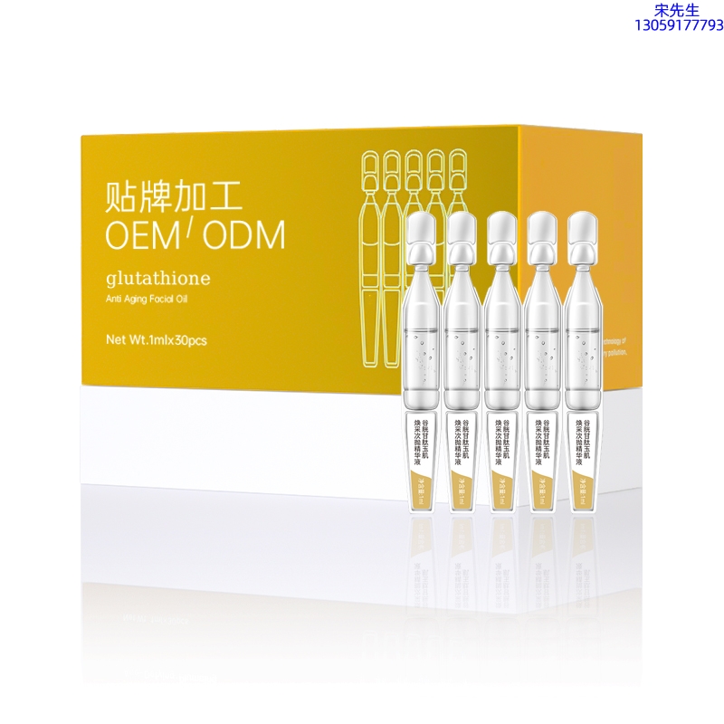 长宁区_谷胱甘肽玉肌焕采次抛精华液（30支）