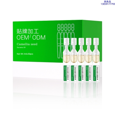 长宁区_山茶籽舒颜次抛精萃油