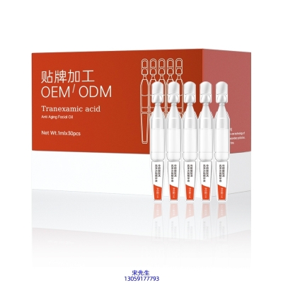 长宁区_传明酸赋活亮泽次抛精华液