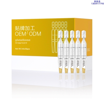 长宁区_谷胱甘肽玉肌焕采次抛精华液（30支）